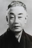 Ganjirō Nakamura II
