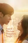 Even If This Love Disappears Tonight