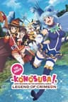 KONOSUBA – God's blessing on this wonderful world! Legend of Crimson