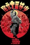The 36th Chamber of Shaolin