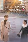 Can This Love Be Translated?